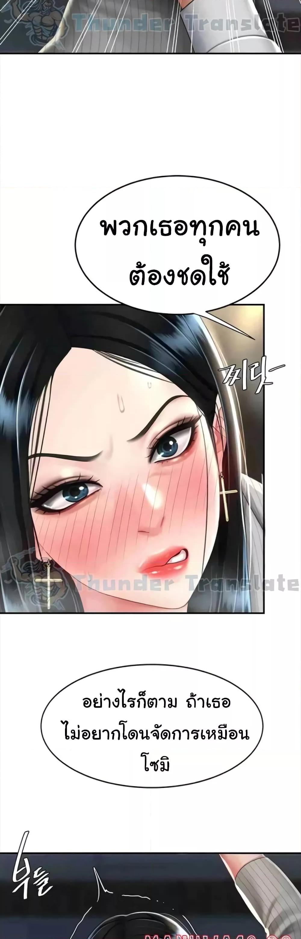 Go Ahead, Mom – Go Ahead, Mom – ตอนที่ 43 หน้า 22