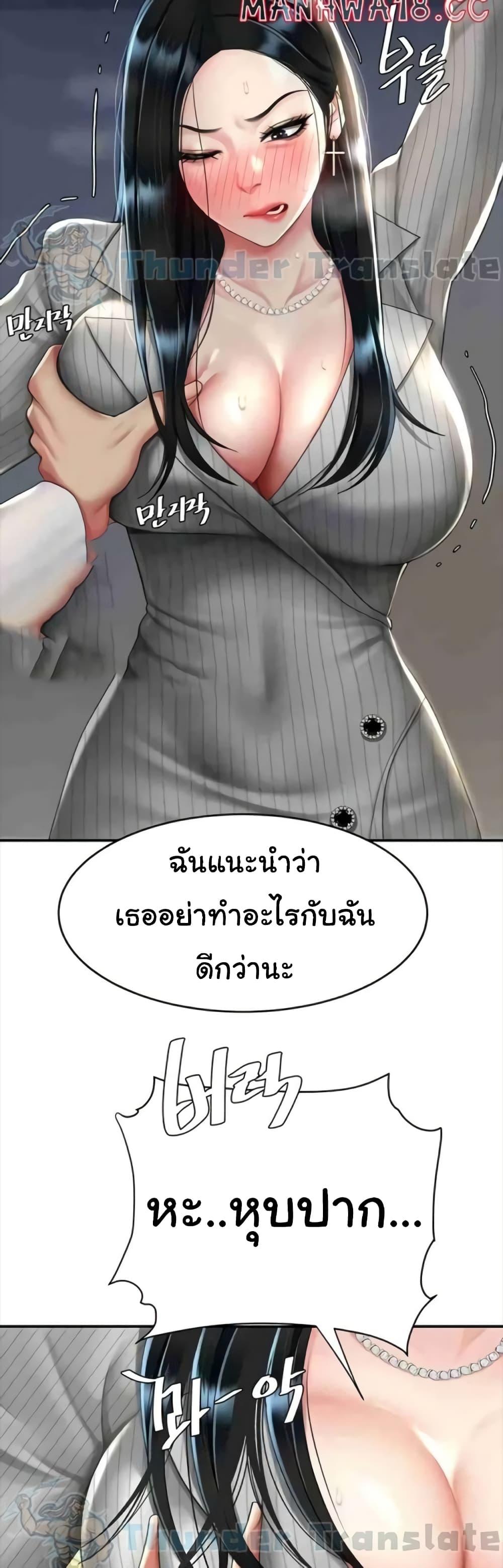 Go Ahead, Mom – Go Ahead, Mom – ตอนที่ 43 หน้า 23