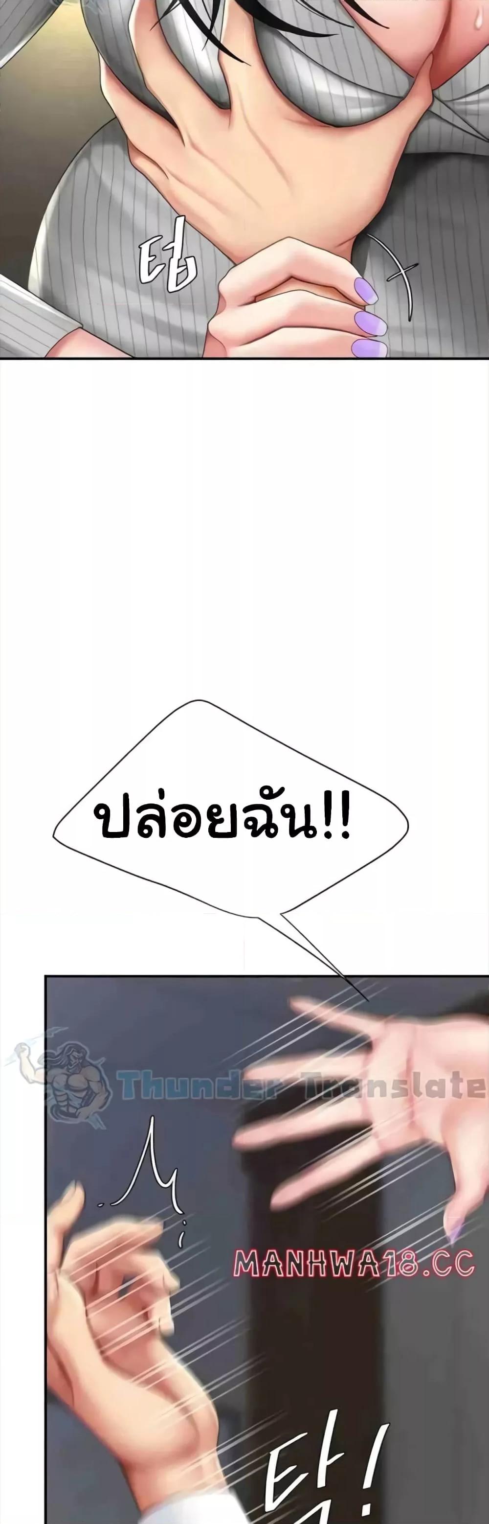 Go Ahead, Mom – Go Ahead, Mom – ตอนที่ 43 หน้า 24