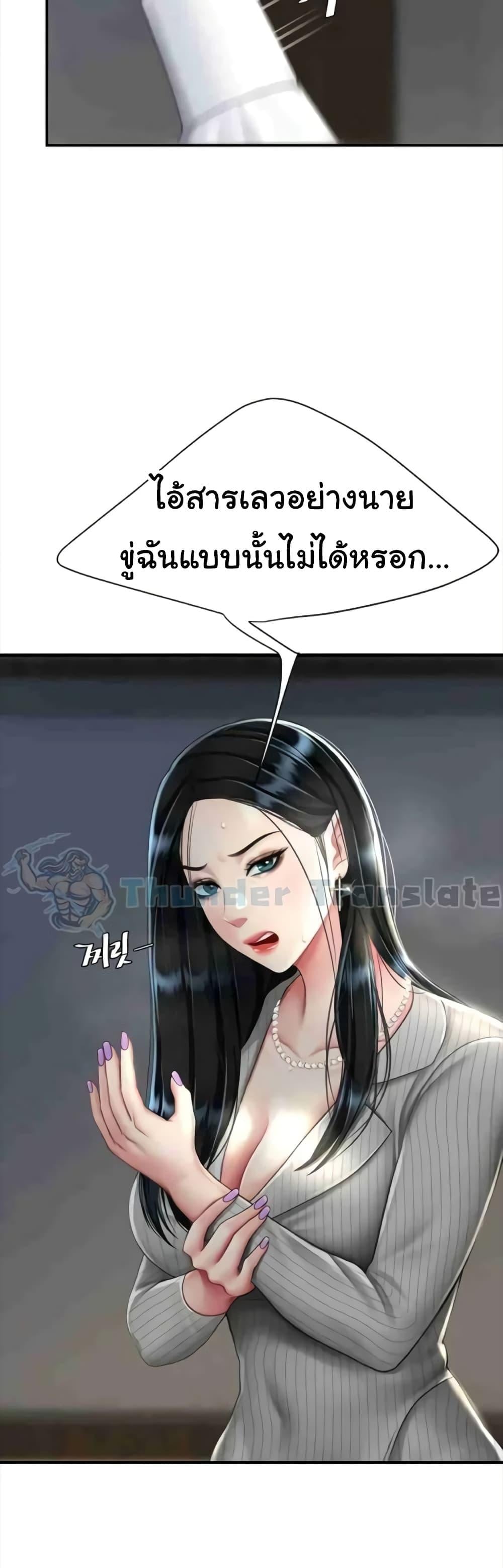 Go Ahead, Mom – Go Ahead, Mom – ตอนที่ 43 หน้า 25