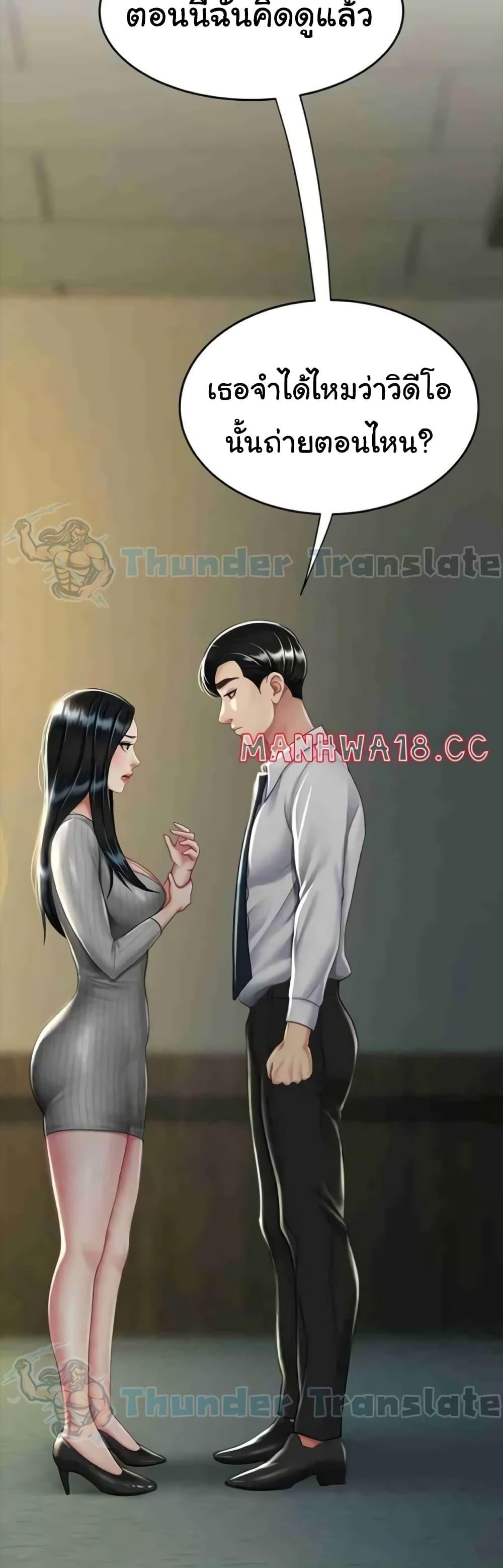 Go Ahead, Mom – Go Ahead, Mom – ตอนที่ 43 หน้า 28