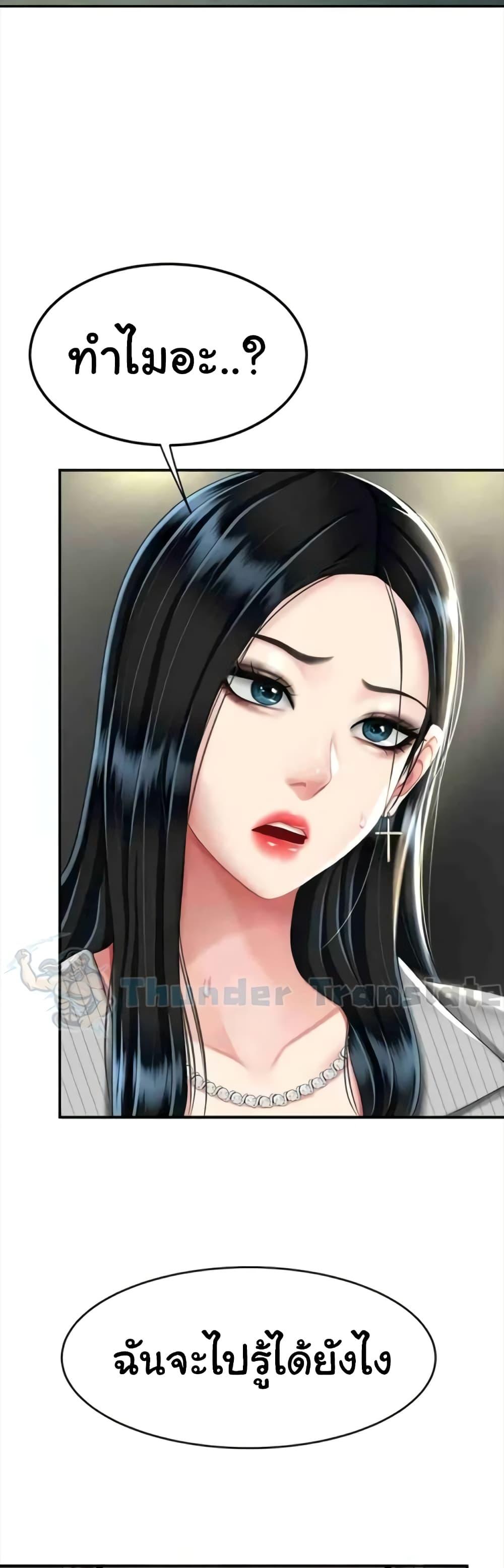Go Ahead, Mom – Go Ahead, Mom – ตอนที่ 43 หน้า 29