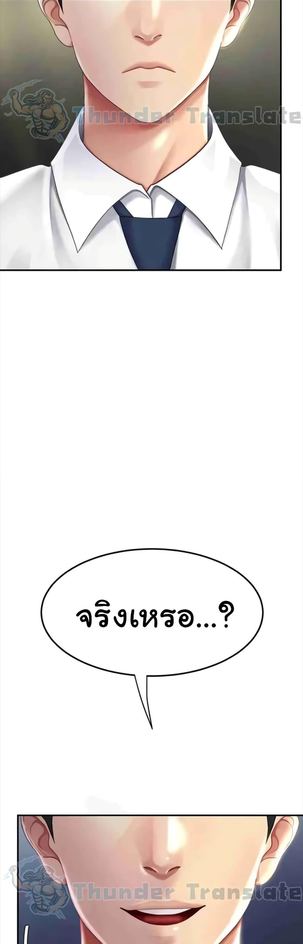 Go Ahead, Mom – Go Ahead, Mom – ตอนที่ 43 หน้า 30