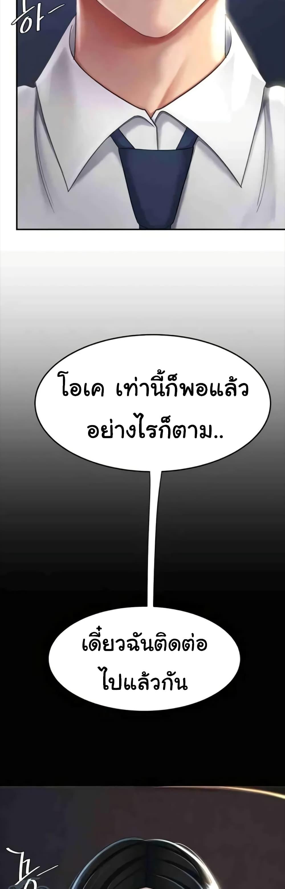 Go Ahead, Mom – Go Ahead, Mom – ตอนที่ 43 หน้า 31