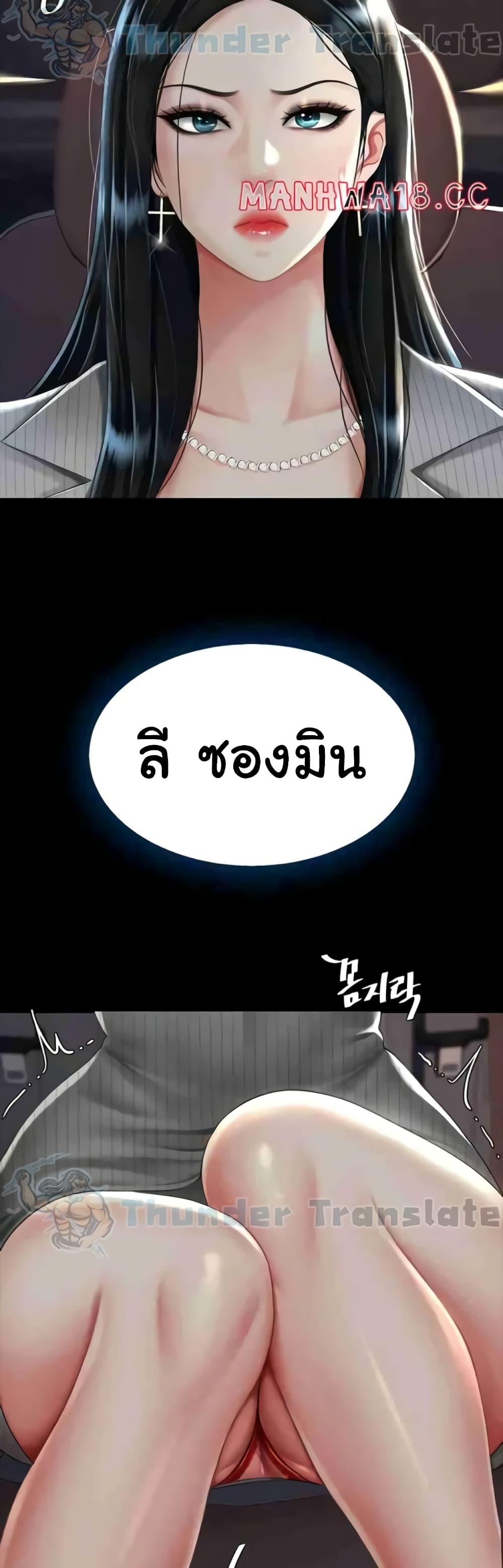 Go Ahead, Mom – Go Ahead, Mom – ตอนที่ 43 หน้า 32