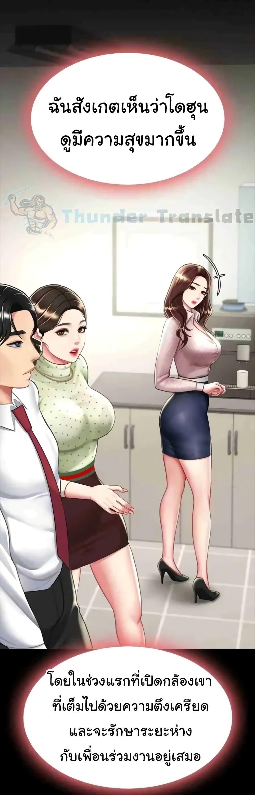 Go Ahead, Mom – Go Ahead, Mom – ตอนที่ 43 หน้า 38