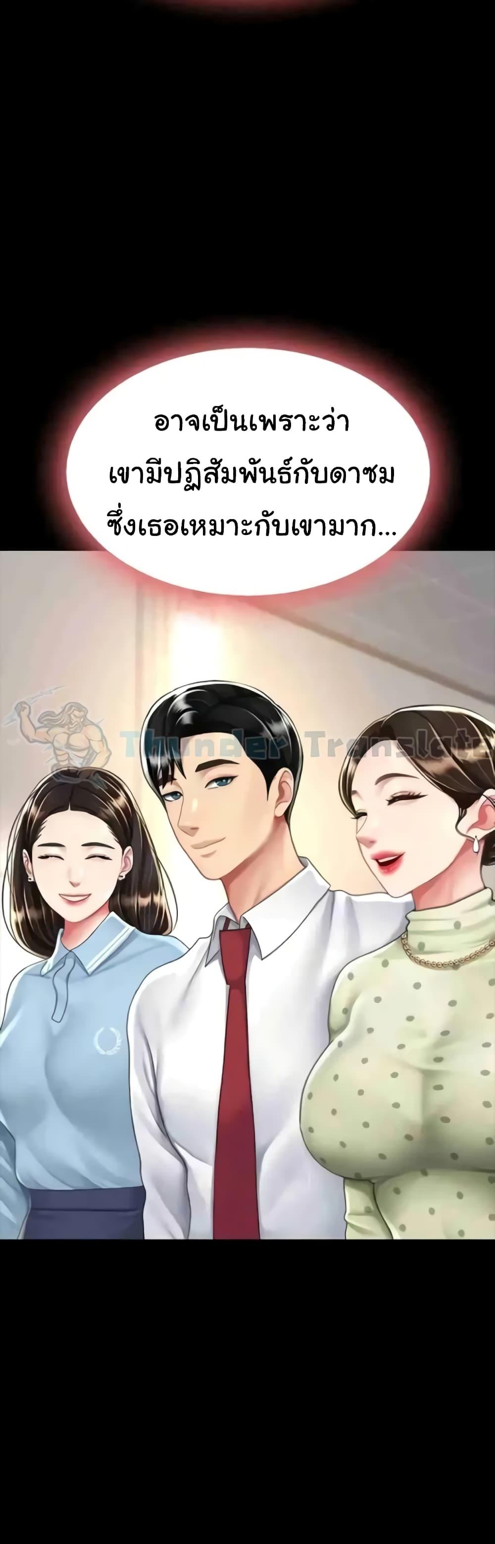 Go Ahead, Mom – Go Ahead, Mom – ตอนที่ 43 หน้า 39