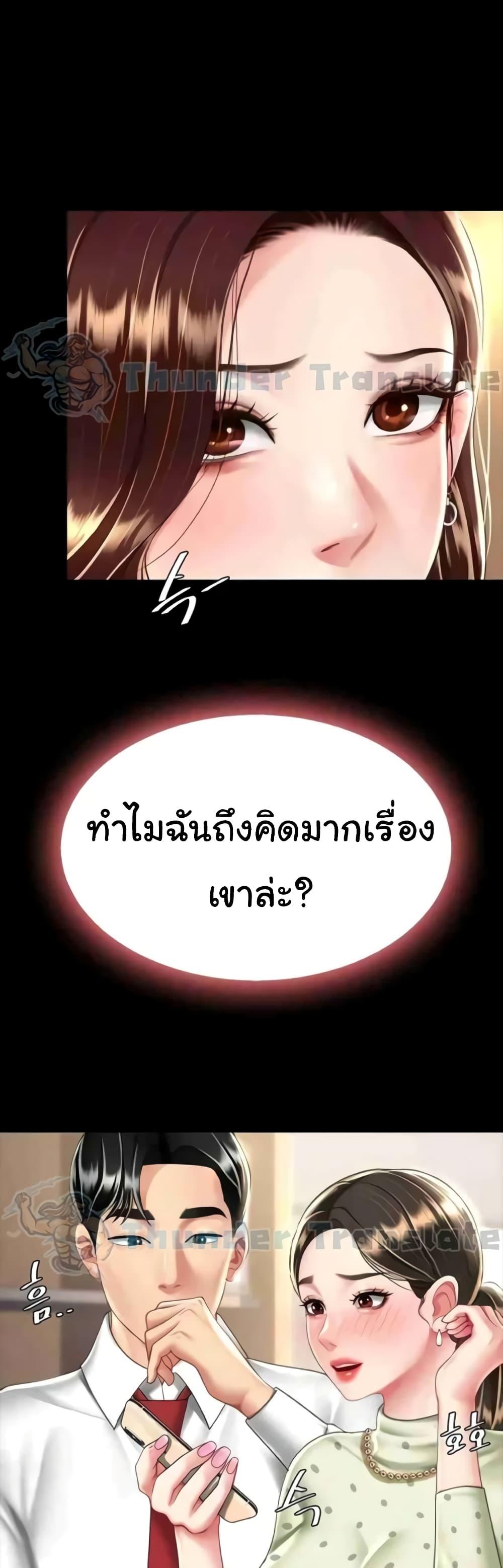 Go Ahead, Mom – Go Ahead, Mom – ตอนที่ 43 หน้า 40