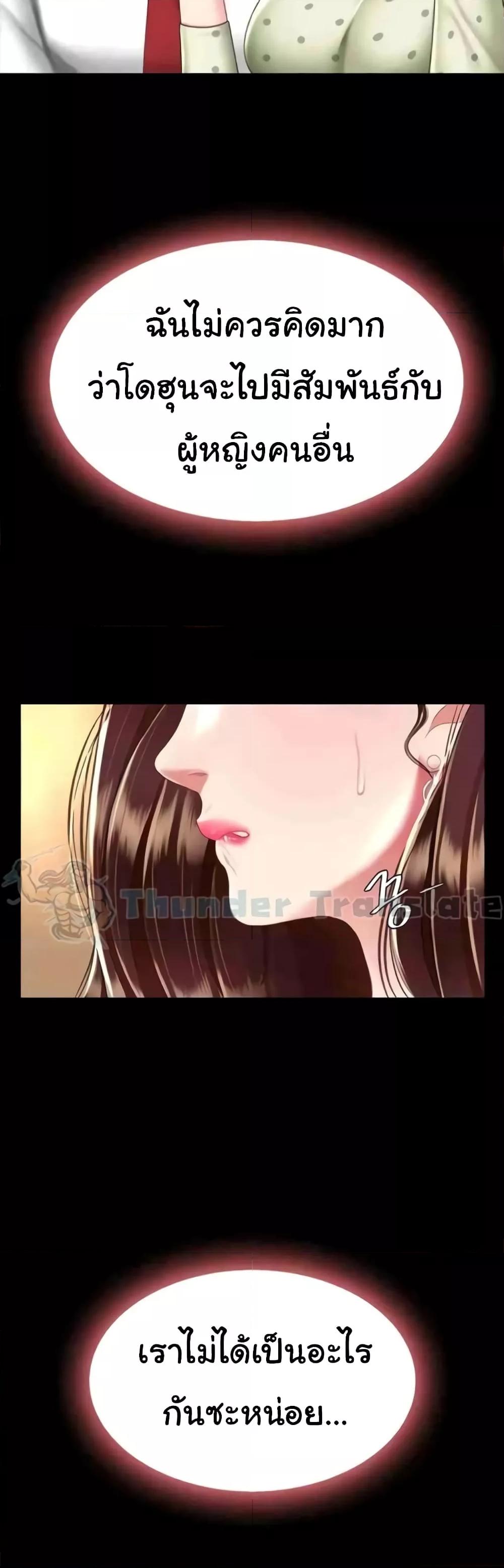 Go Ahead, Mom – Go Ahead, Mom – ตอนที่ 43 หน้า 41