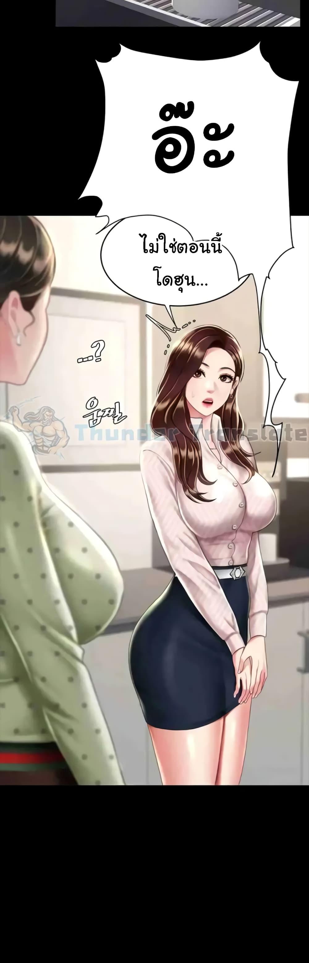 Go Ahead, Mom – Go Ahead, Mom – ตอนที่ 43 หน้า 43