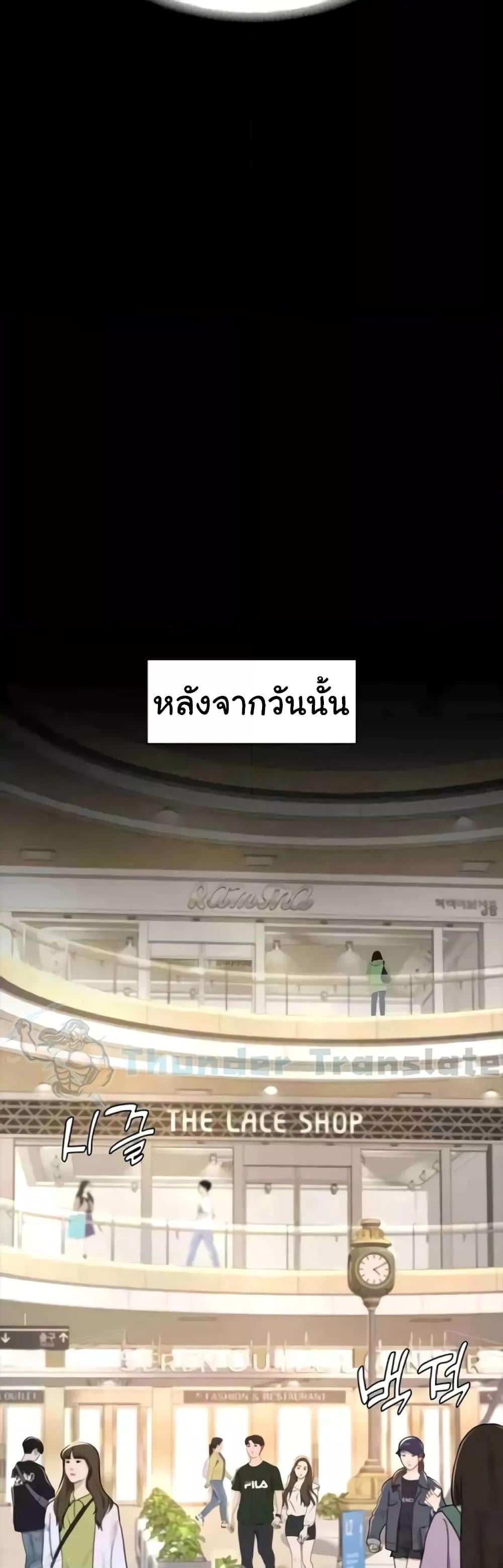 Go Ahead, Mom – Go Ahead, Mom – ตอนที่ 43 หน้า 50