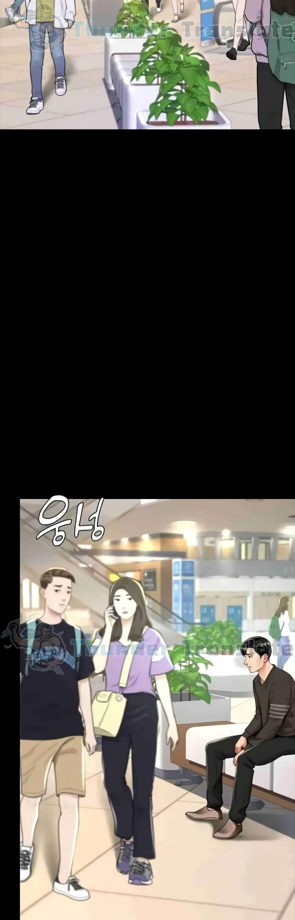 Go Ahead, Mom – Go Ahead, Mom – ตอนที่ 43 หน้า 51