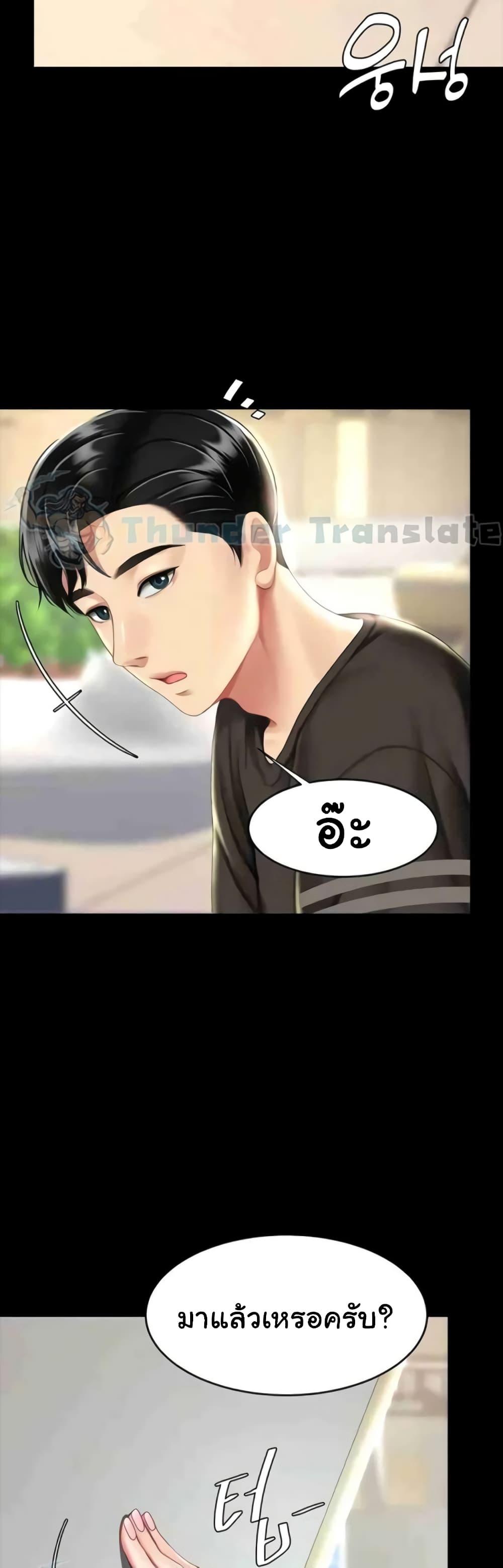 Go Ahead, Mom – Go Ahead, Mom – ตอนที่ 43 หน้า 52