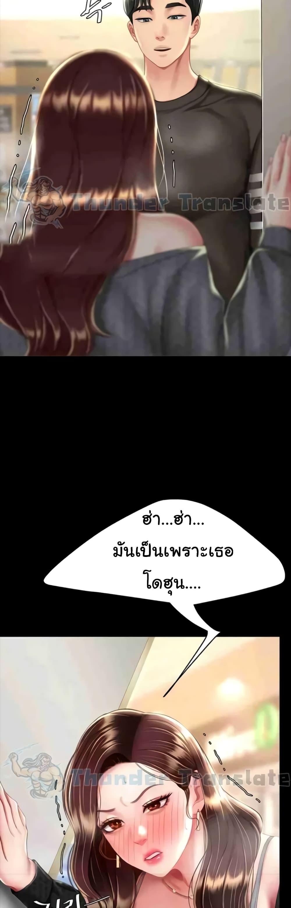 Go Ahead, Mom – Go Ahead, Mom – ตอนที่ 43 หน้า 55