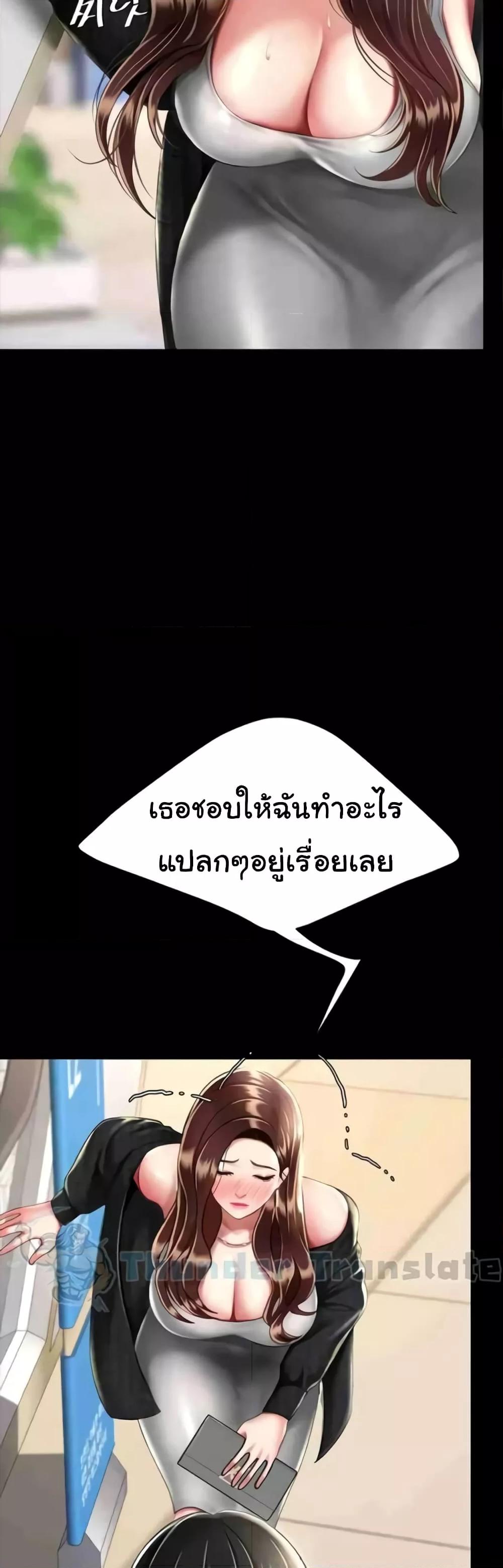 Go Ahead, Mom – Go Ahead, Mom – ตอนที่ 43 หน้า 56