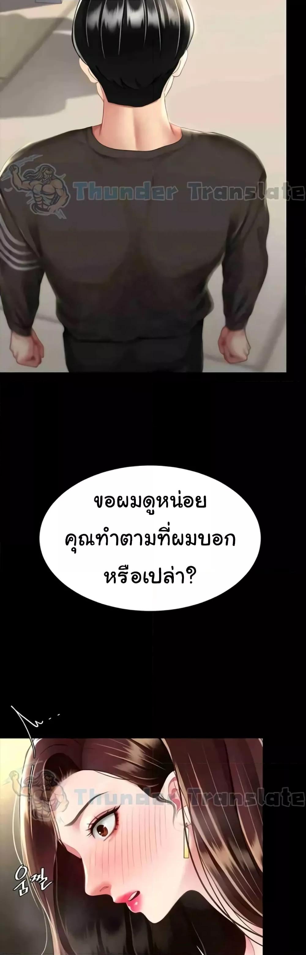 Go Ahead, Mom – Go Ahead, Mom – ตอนที่ 43 หน้า 57