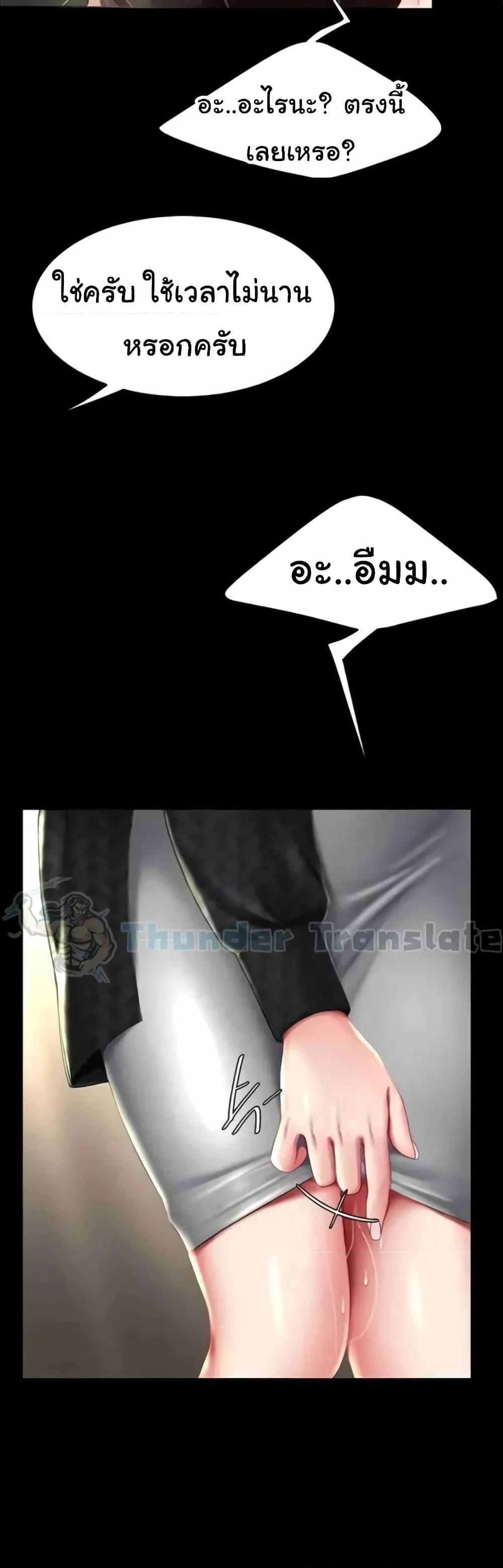 Go Ahead, Mom – Go Ahead, Mom – ตอนที่ 43 หน้า 58