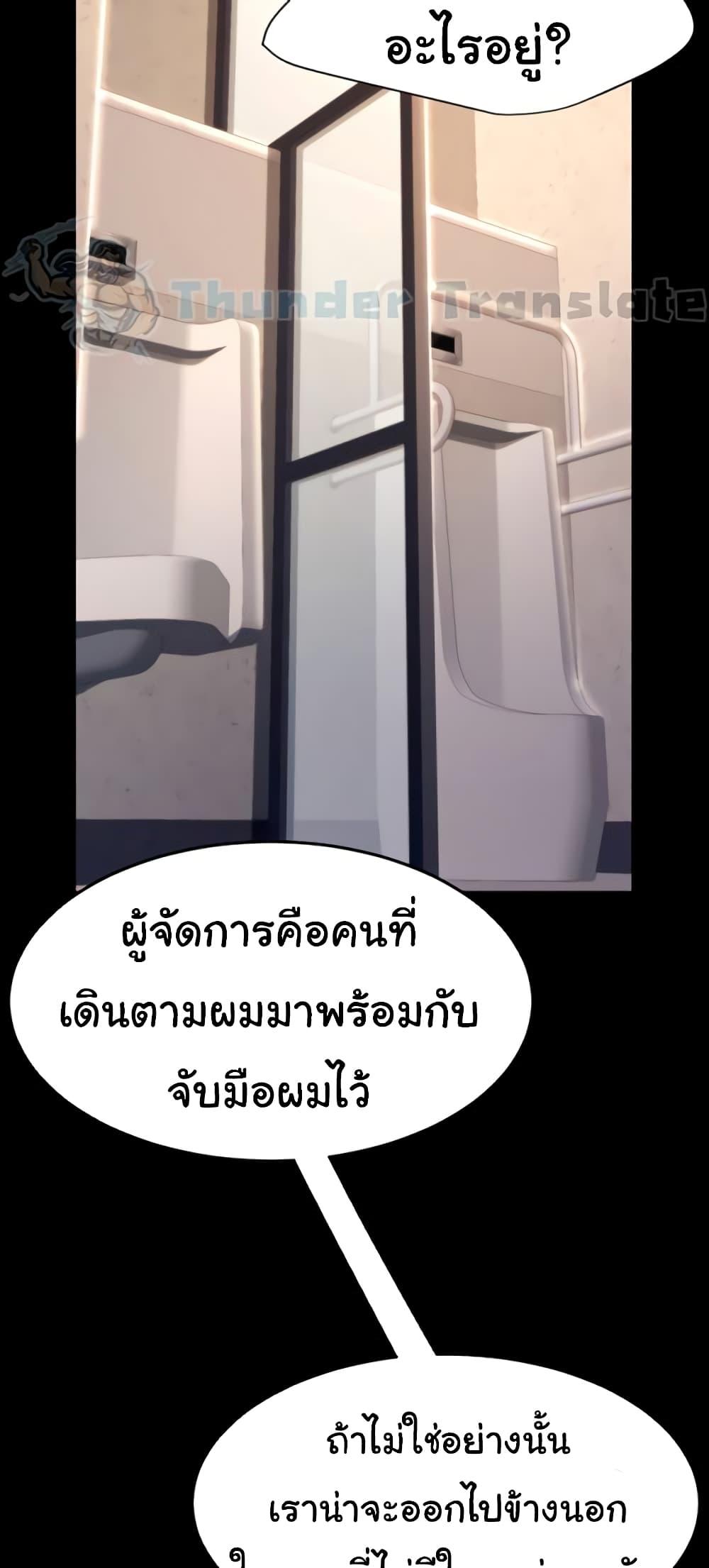 Go Ahead, Mom – Go Ahead, Mom – ตอนที่ 45 หน้า 3