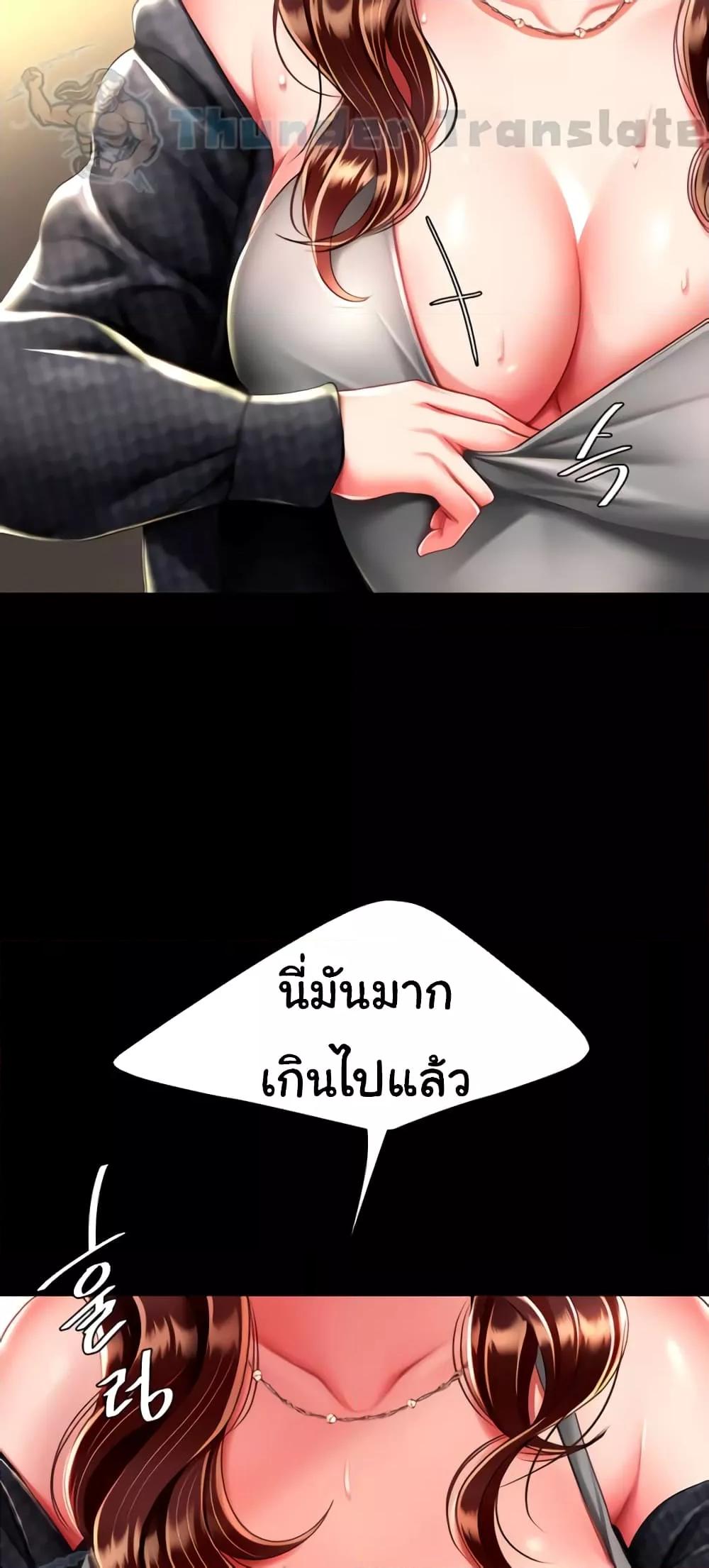 Go Ahead, Mom – Go Ahead, Mom – ตอนที่ 45 หน้า 5