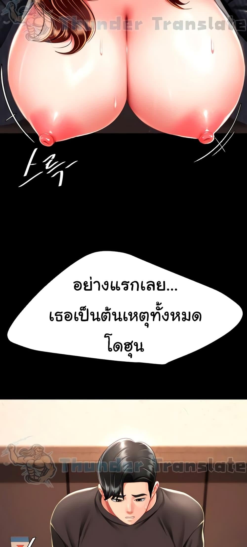 Go Ahead, Mom – Go Ahead, Mom – ตอนที่ 45 หน้า 6