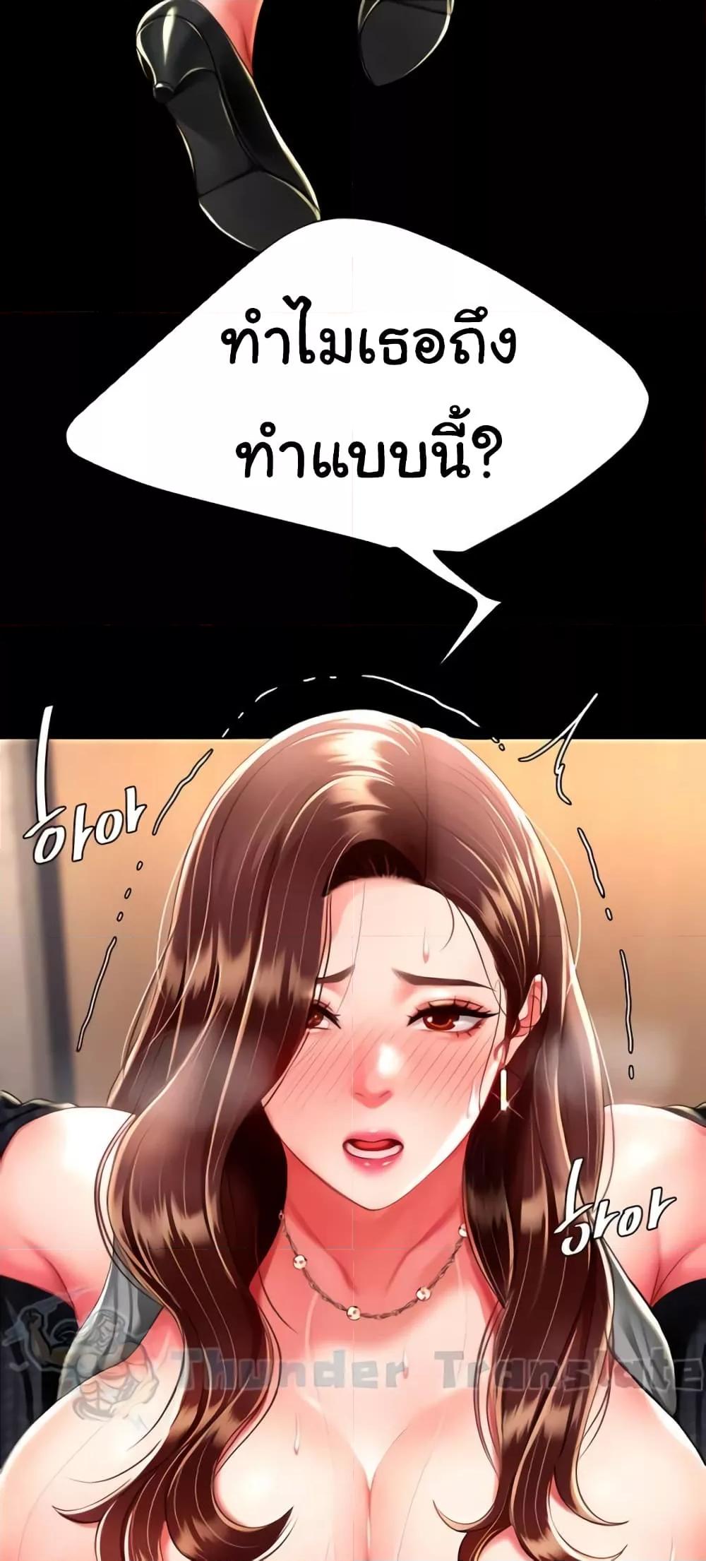 Go Ahead, Mom – Go Ahead, Mom – ตอนที่ 45 หน้า 8