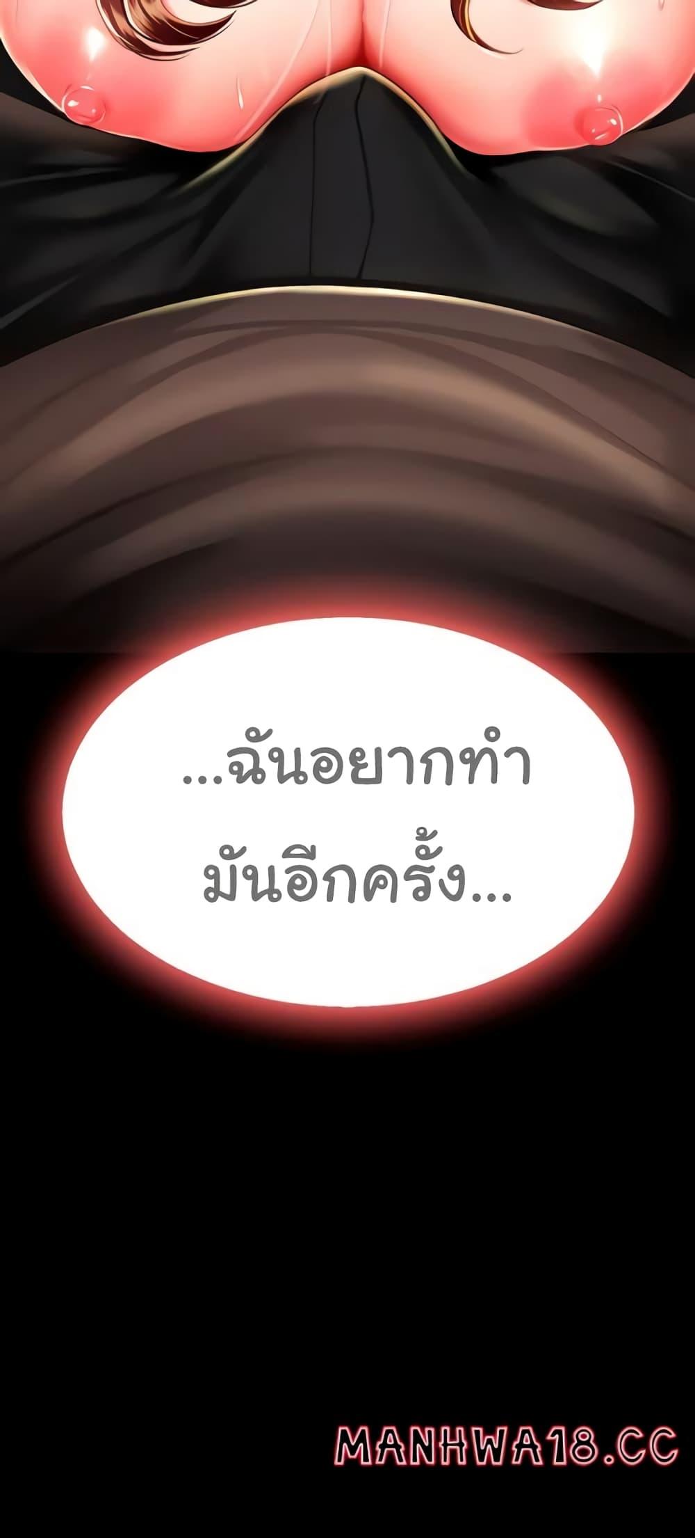 Go Ahead, Mom – Go Ahead, Mom – ตอนที่ 45 หน้า 9