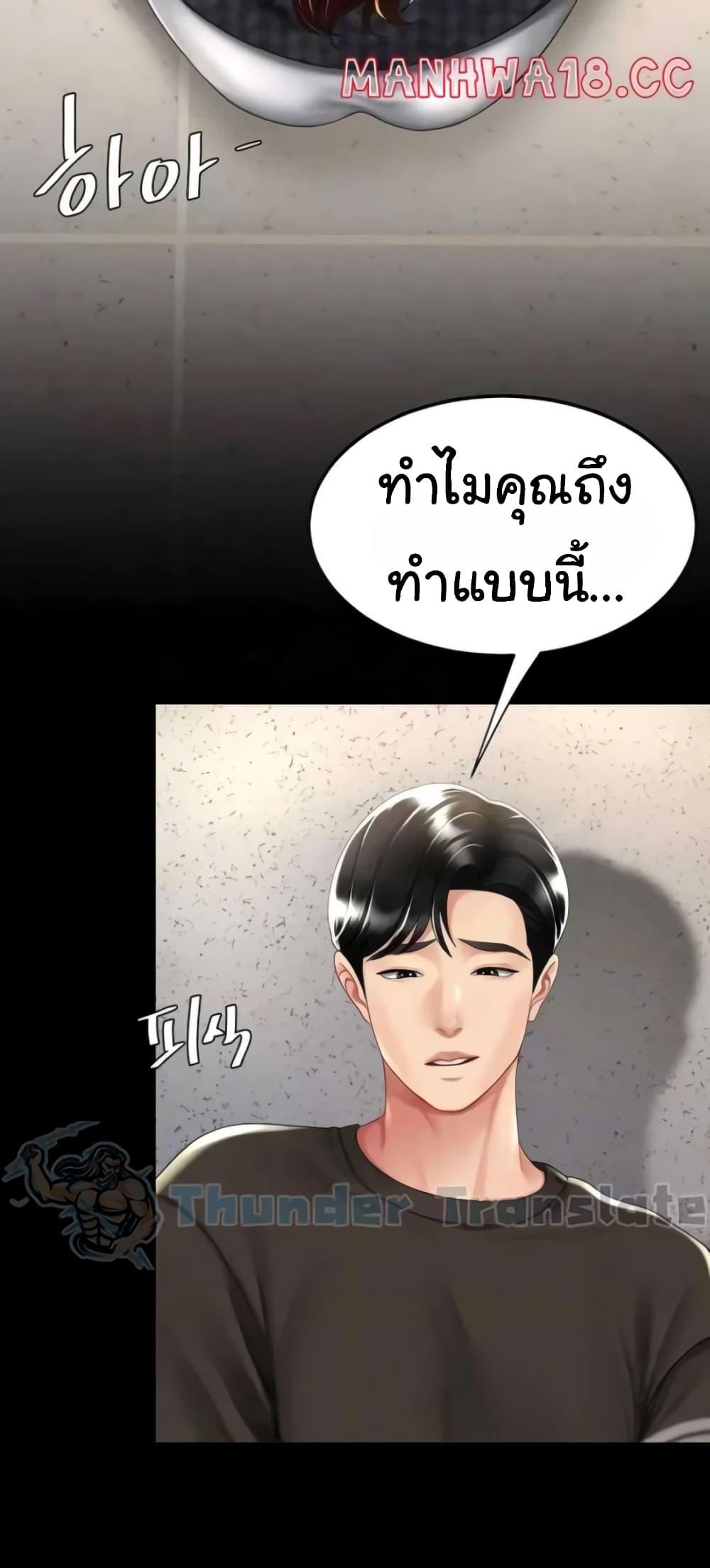 Go Ahead, Mom – Go Ahead, Mom – ตอนที่ 45 หน้า 12