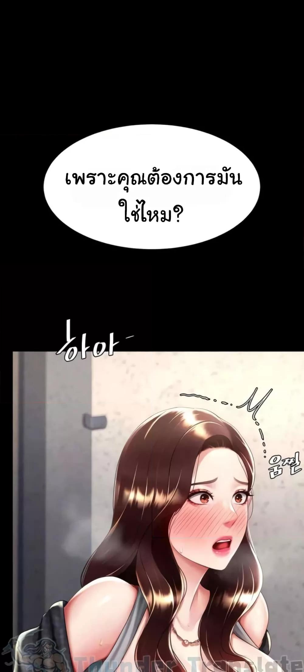 Go Ahead, Mom – Go Ahead, Mom – ตอนที่ 45 หน้า 13