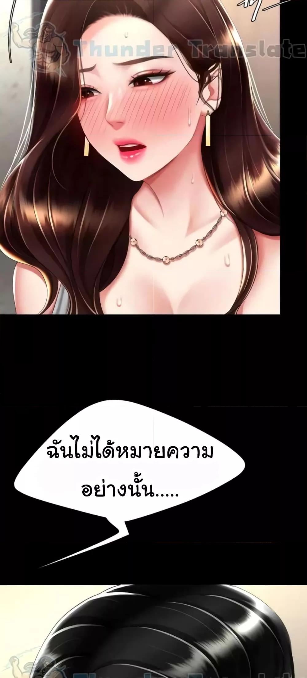 Go Ahead, Mom – Go Ahead, Mom – ตอนที่ 45 หน้า 15