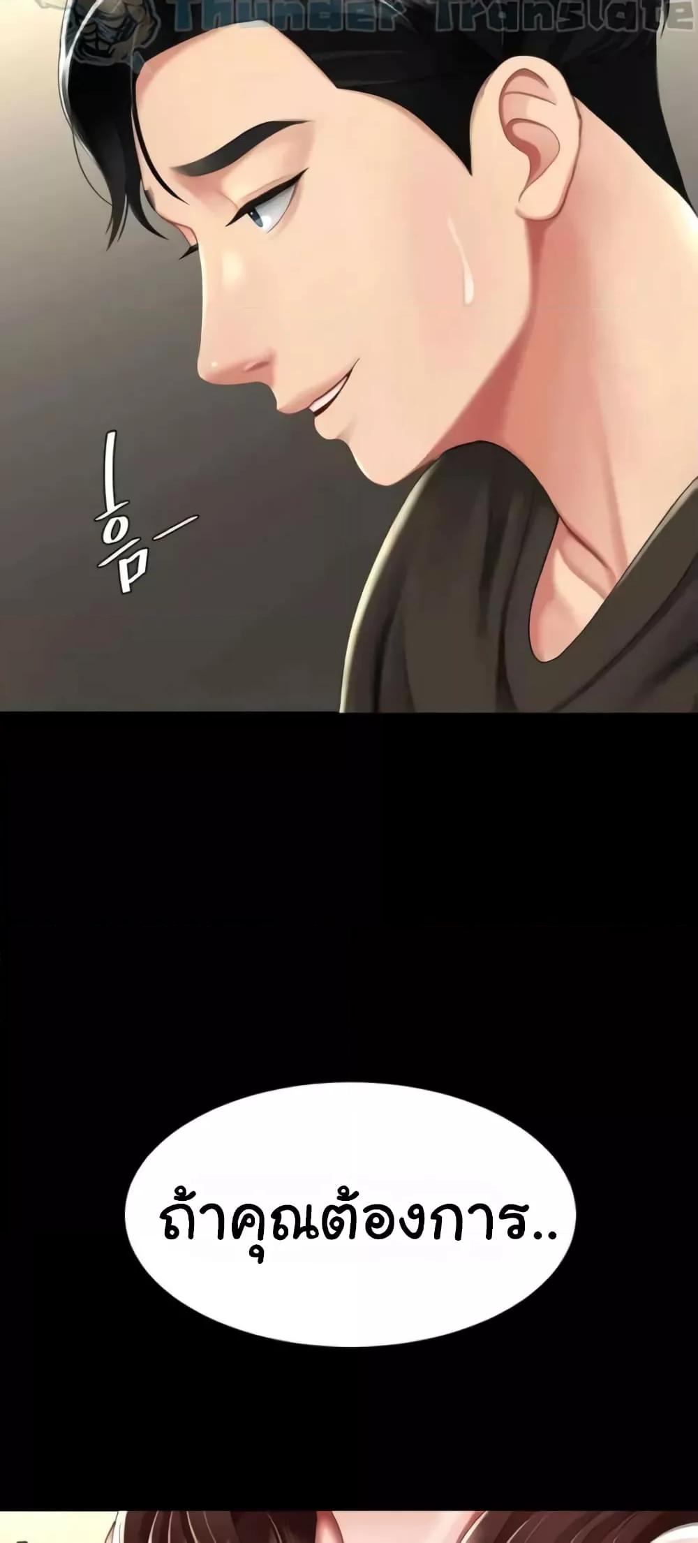 Go Ahead, Mom – Go Ahead, Mom – ตอนที่ 45 หน้า 16