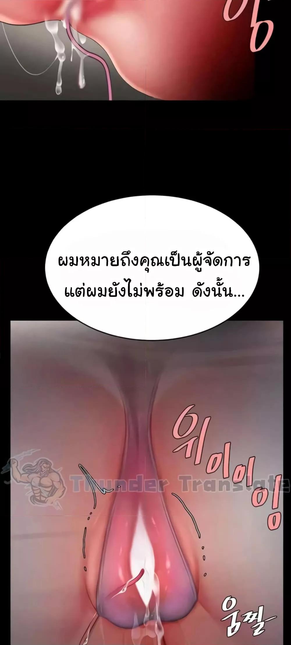 Go Ahead, Mom – Go Ahead, Mom – ตอนที่ 45 หน้า 20