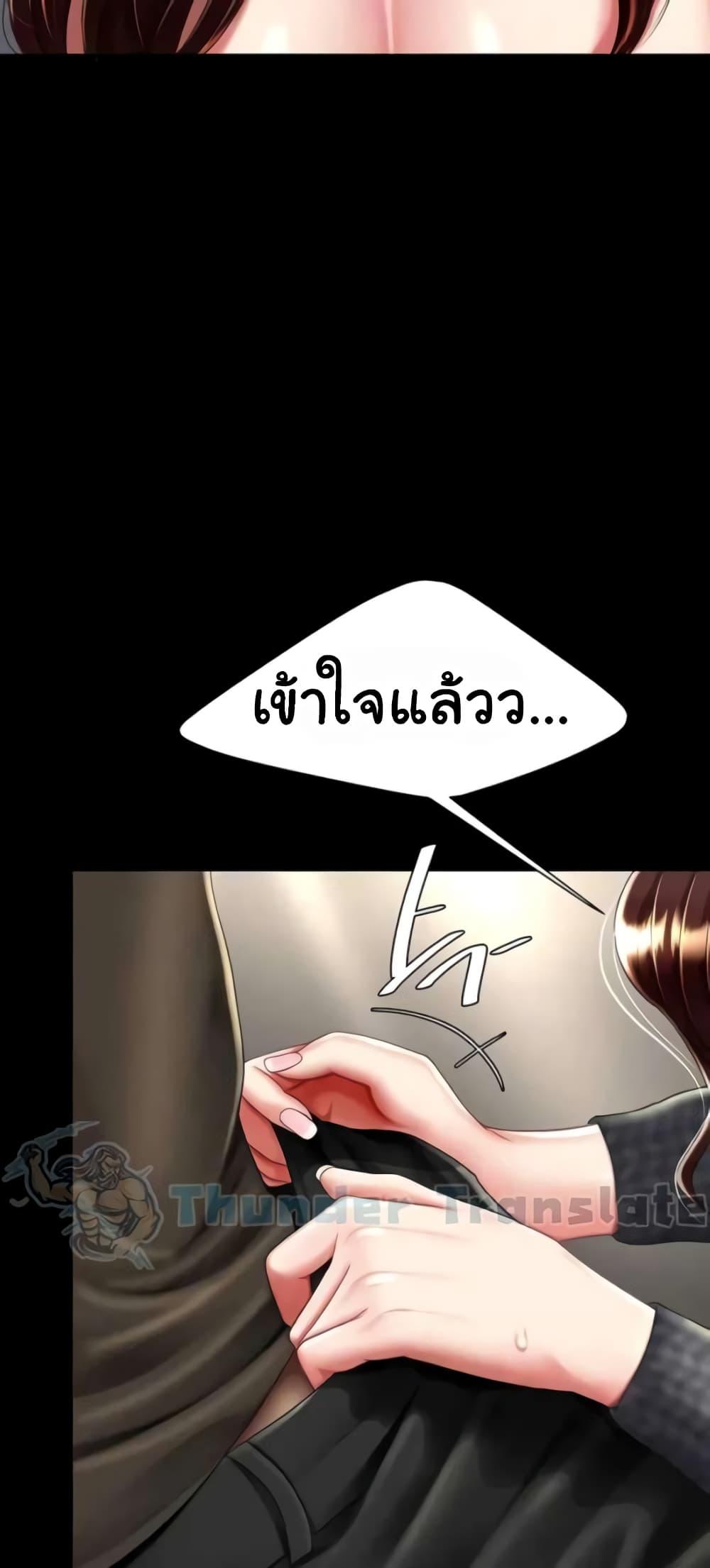 Go Ahead, Mom – Go Ahead, Mom – ตอนที่ 45 หน้า 22