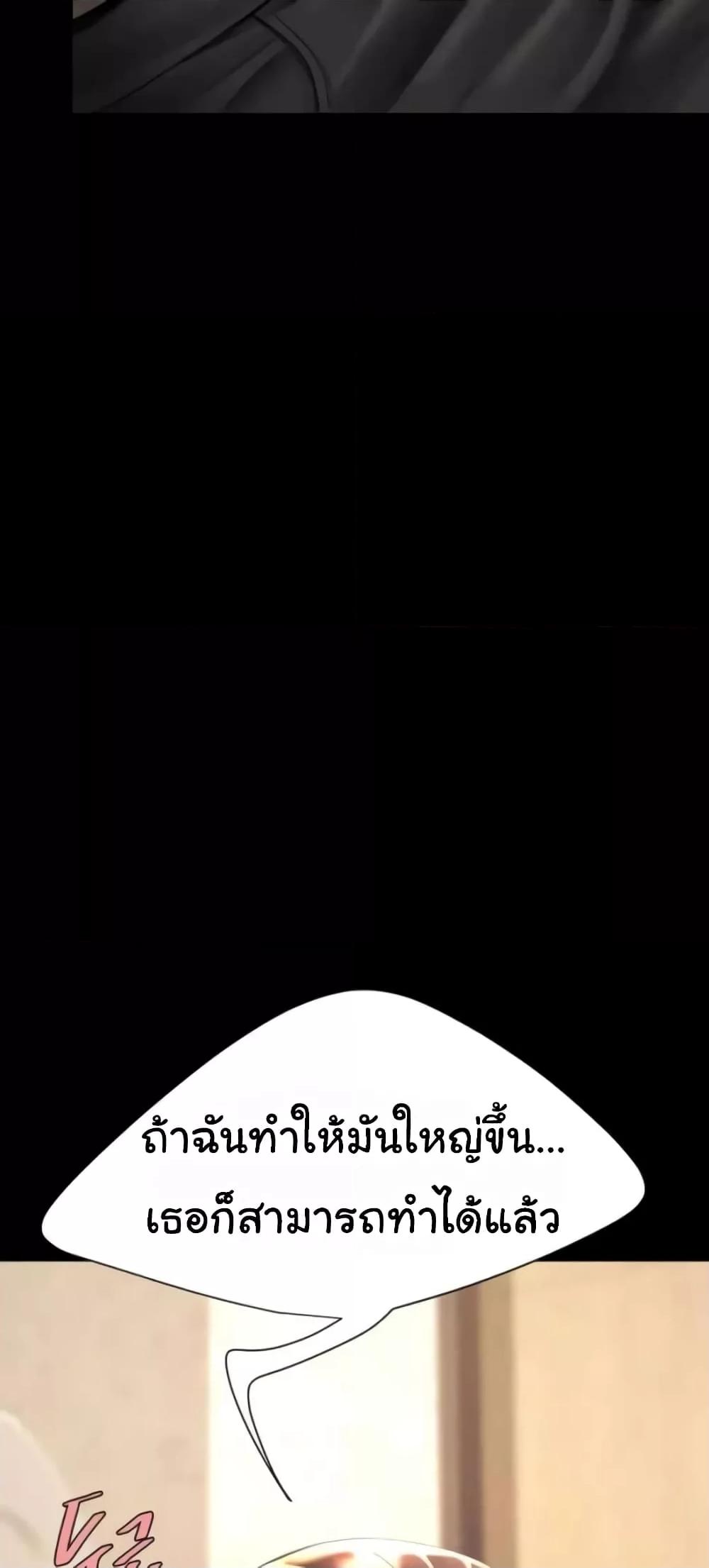 Go Ahead, Mom – Go Ahead, Mom – ตอนที่ 45 หน้า 23