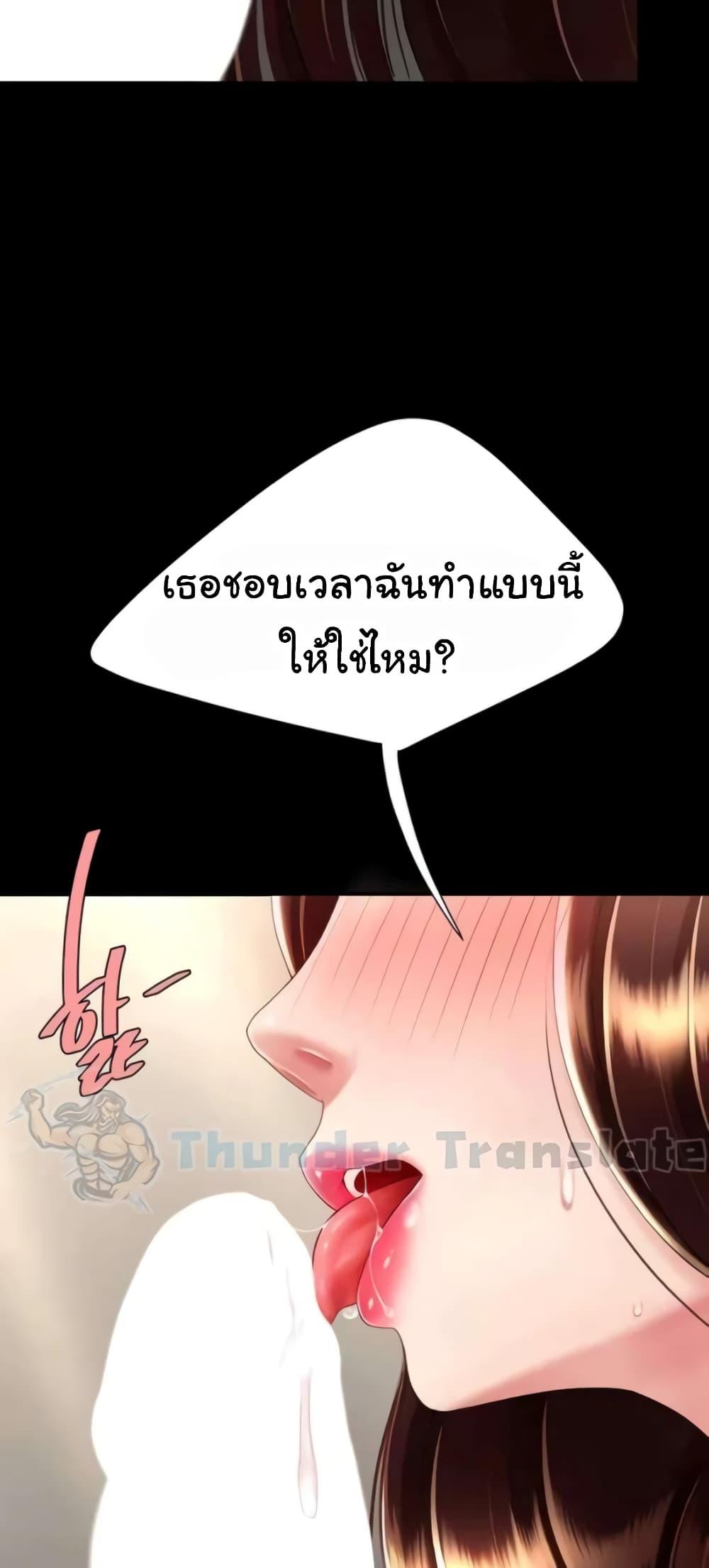 Go Ahead, Mom – Go Ahead, Mom – ตอนที่ 45 หน้า 26