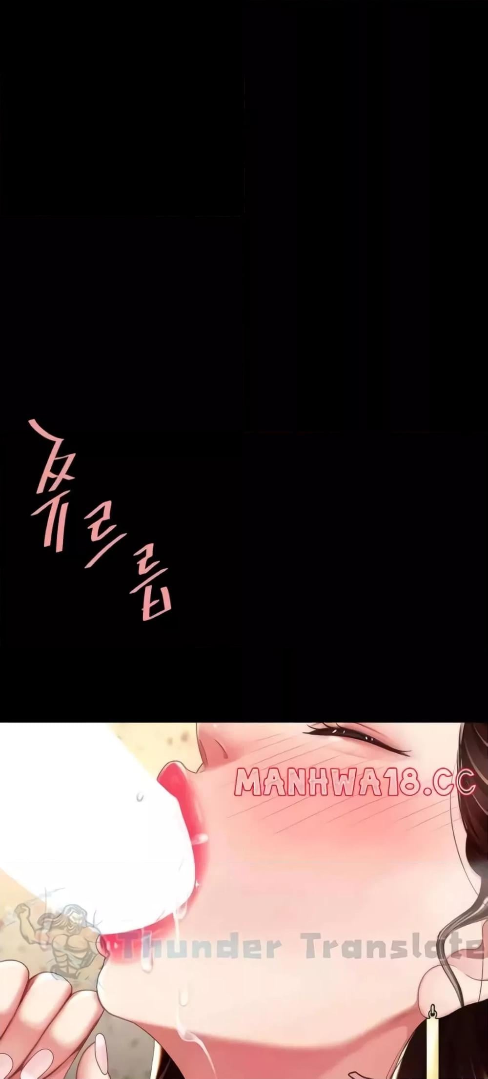 Go Ahead, Mom – Go Ahead, Mom – ตอนที่ 45 หน้า 35