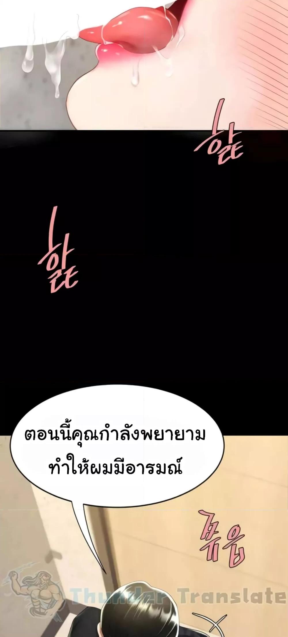Go Ahead, Mom – Go Ahead, Mom – ตอนที่ 45 หน้า 37