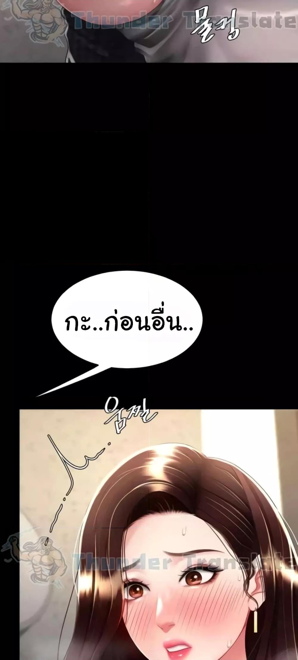 Go Ahead, Mom – Go Ahead, Mom – ตอนที่ 45 หน้า 46