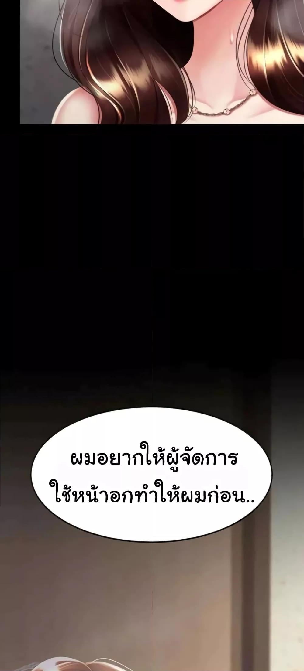 Go Ahead, Mom – Go Ahead, Mom – ตอนที่ 45 หน้า 47