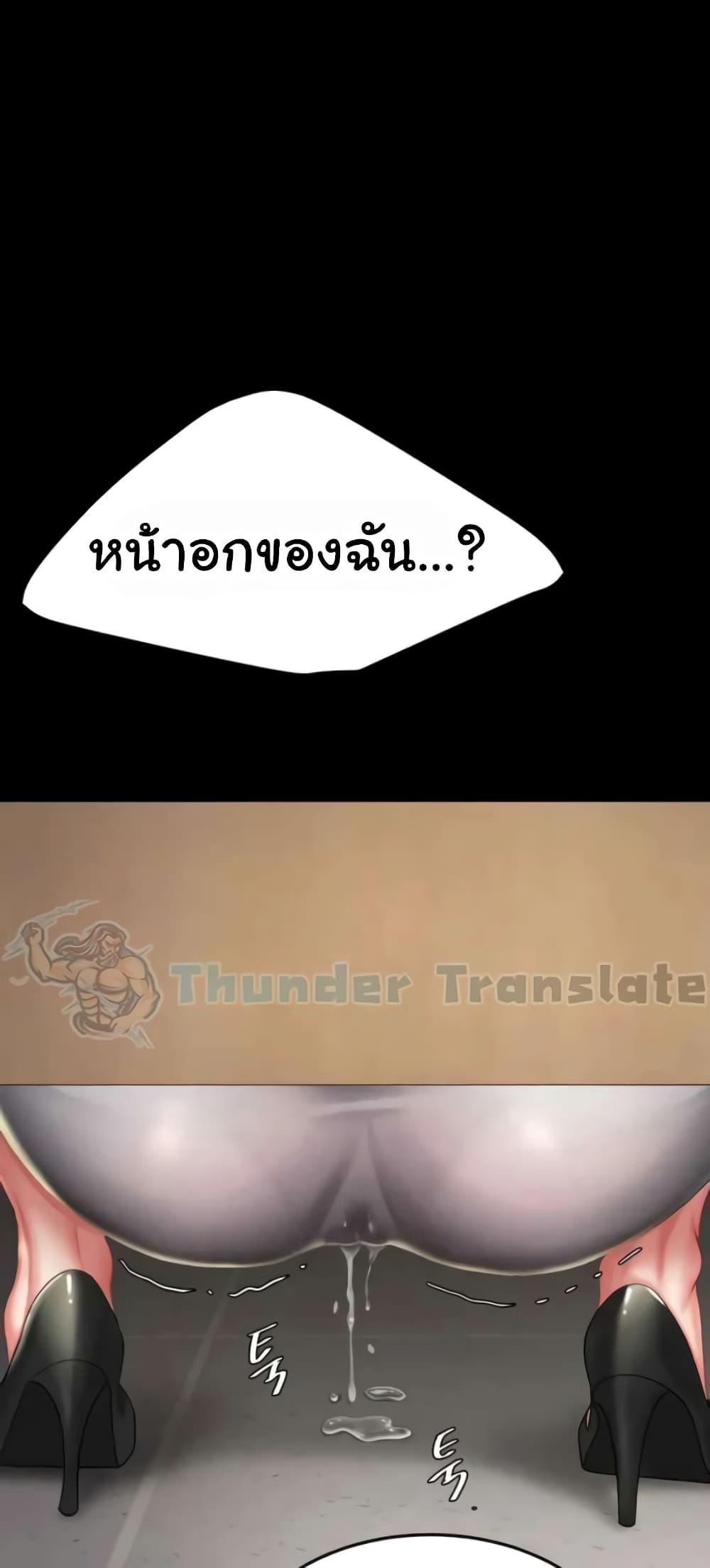 Go Ahead, Mom – Go Ahead, Mom – ตอนที่ 45 หน้า 49
