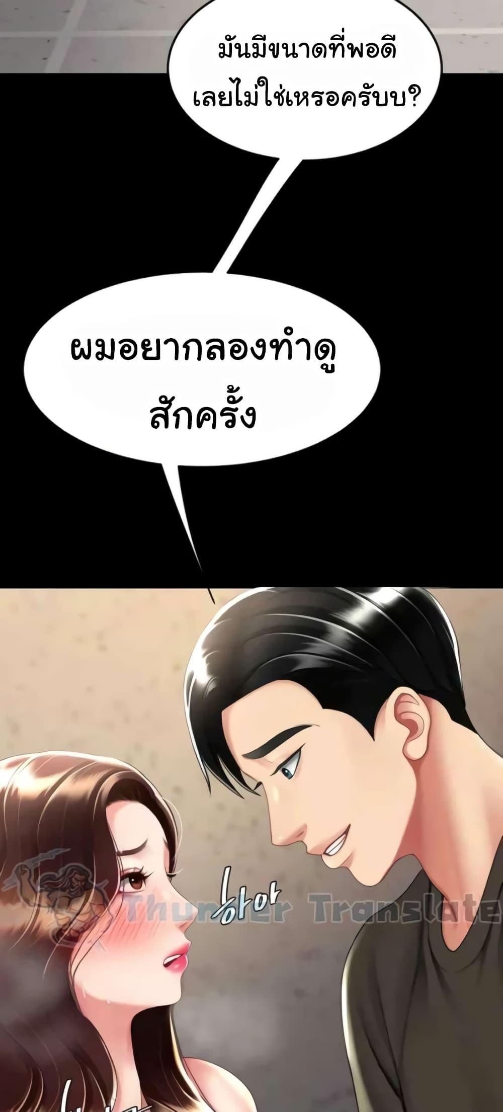 Go Ahead, Mom – Go Ahead, Mom – ตอนที่ 45 หน้า 50