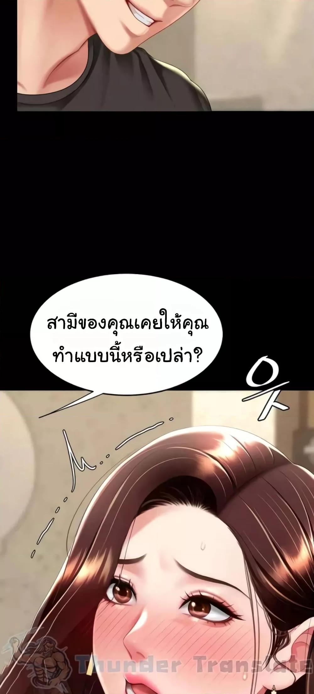 Go Ahead, Mom – Go Ahead, Mom – ตอนที่ 45 หน้า 60