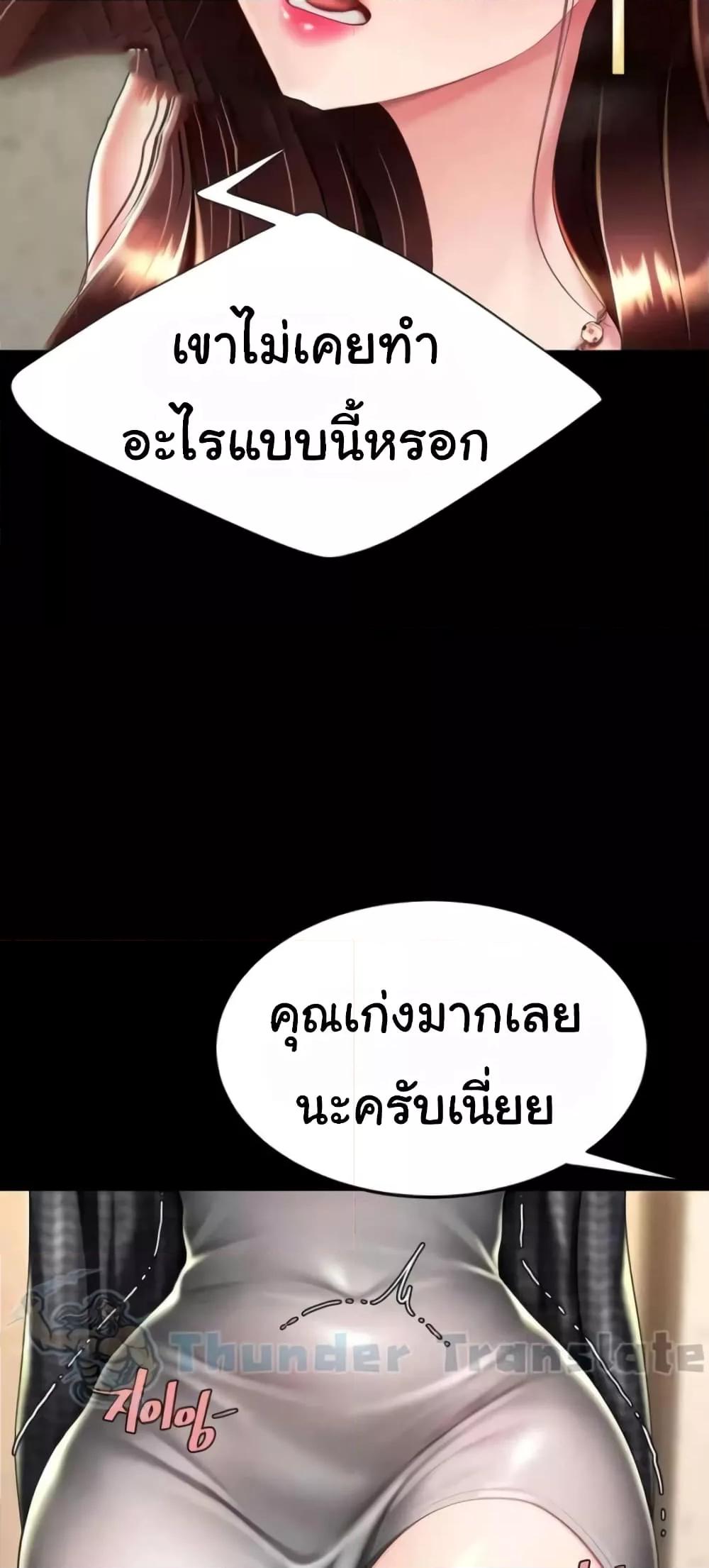 Go Ahead, Mom – Go Ahead, Mom – ตอนที่ 45 หน้า 61