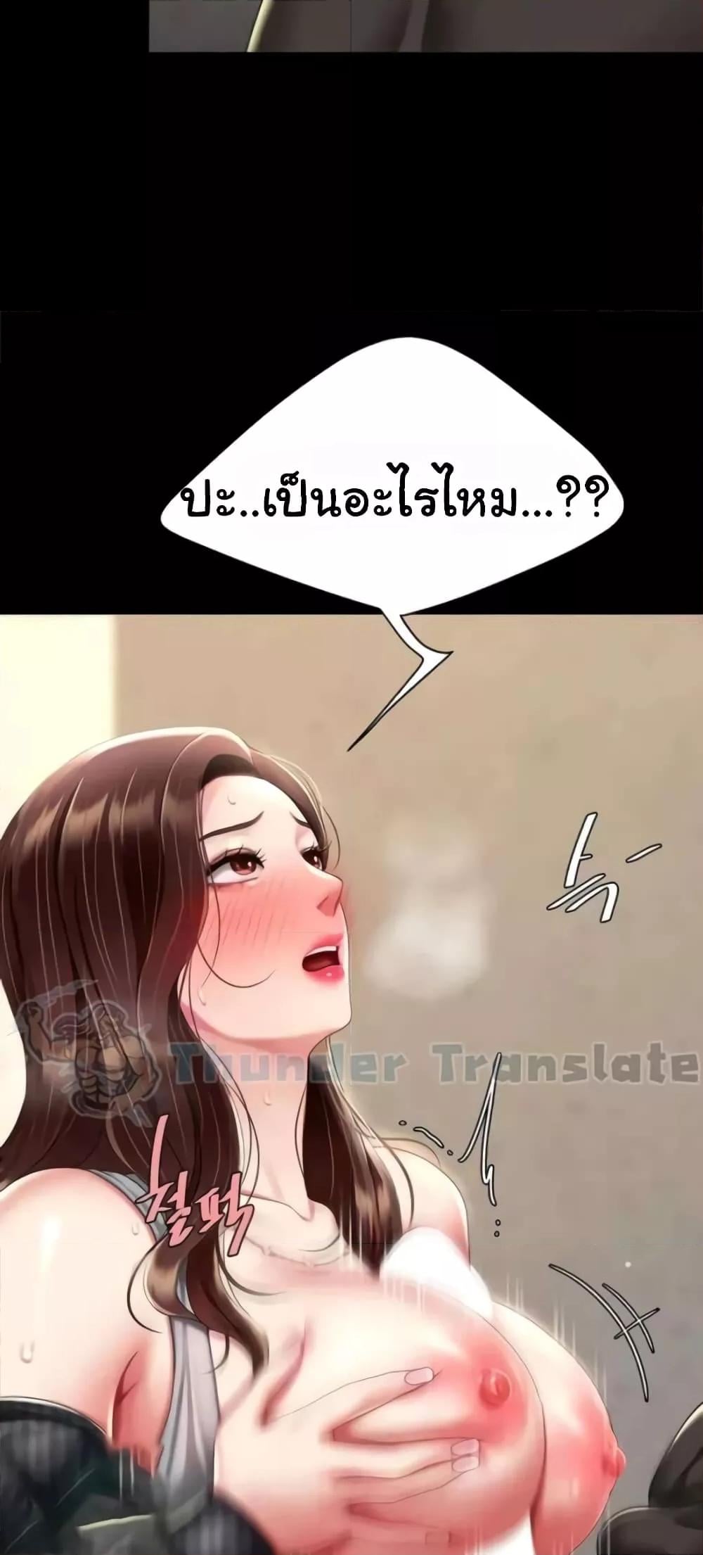 Go Ahead, Mom – Go Ahead, Mom – ตอนที่ 45 หน้า 67