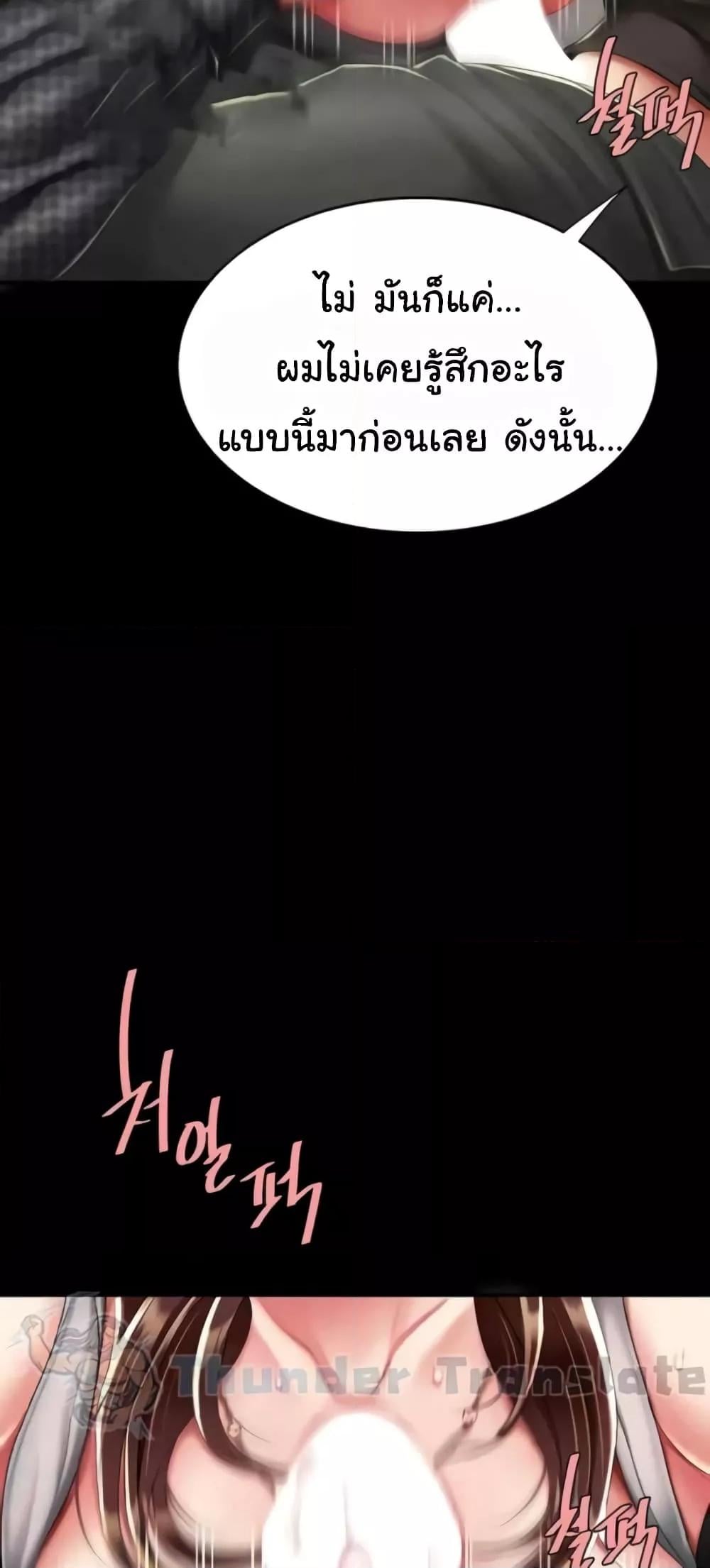 Go Ahead, Mom – Go Ahead, Mom – ตอนที่ 45 หน้า 68