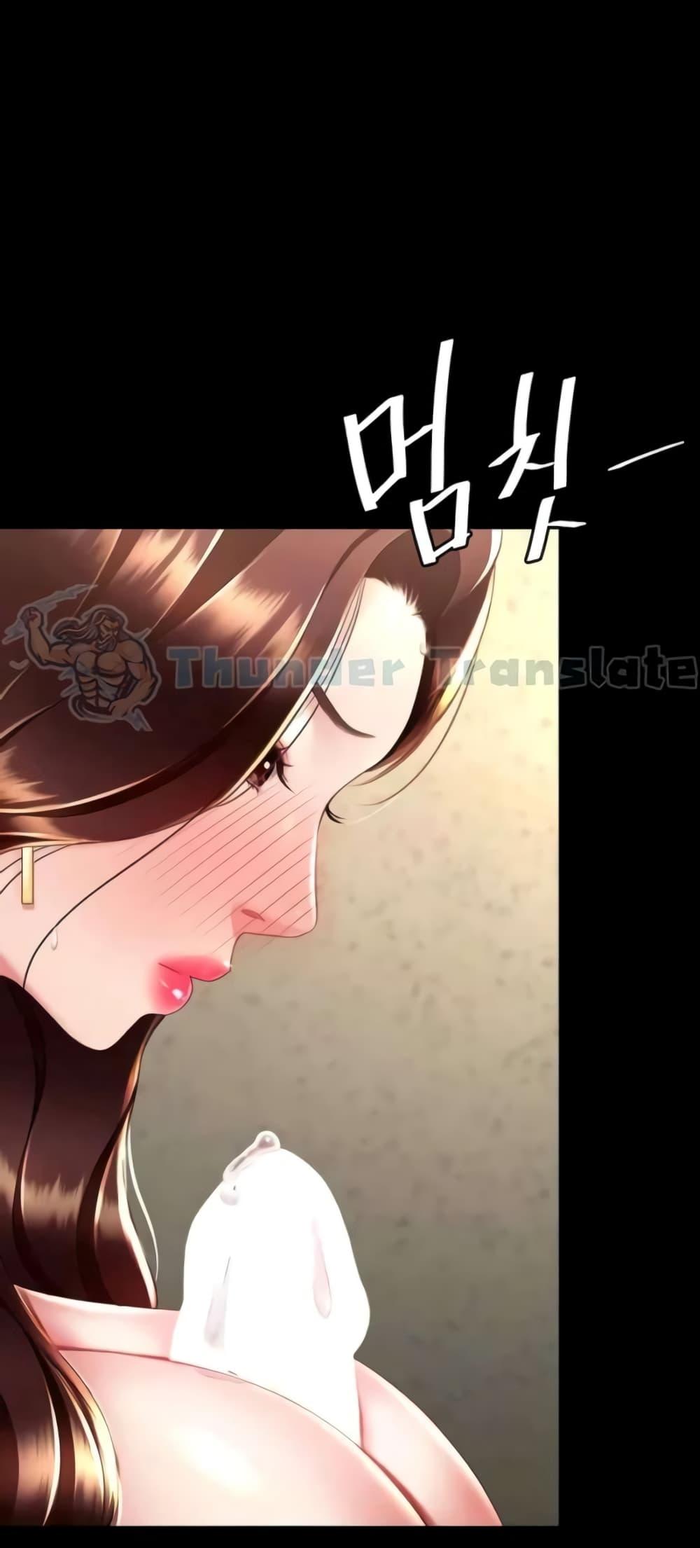 Go Ahead, Mom – Go Ahead, Mom – ตอนที่ 45 หน้า 72