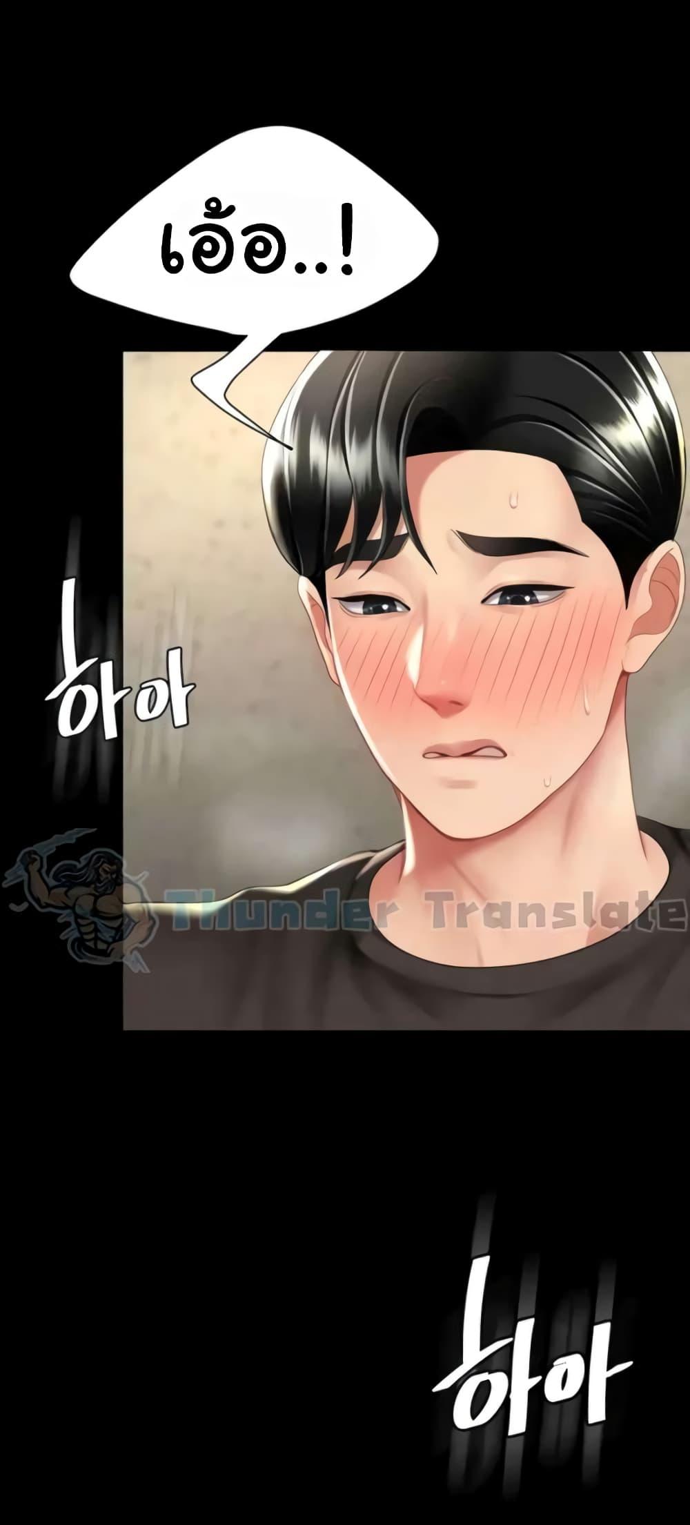 Go Ahead, Mom – Go Ahead, Mom – ตอนที่ 45 หน้า 74