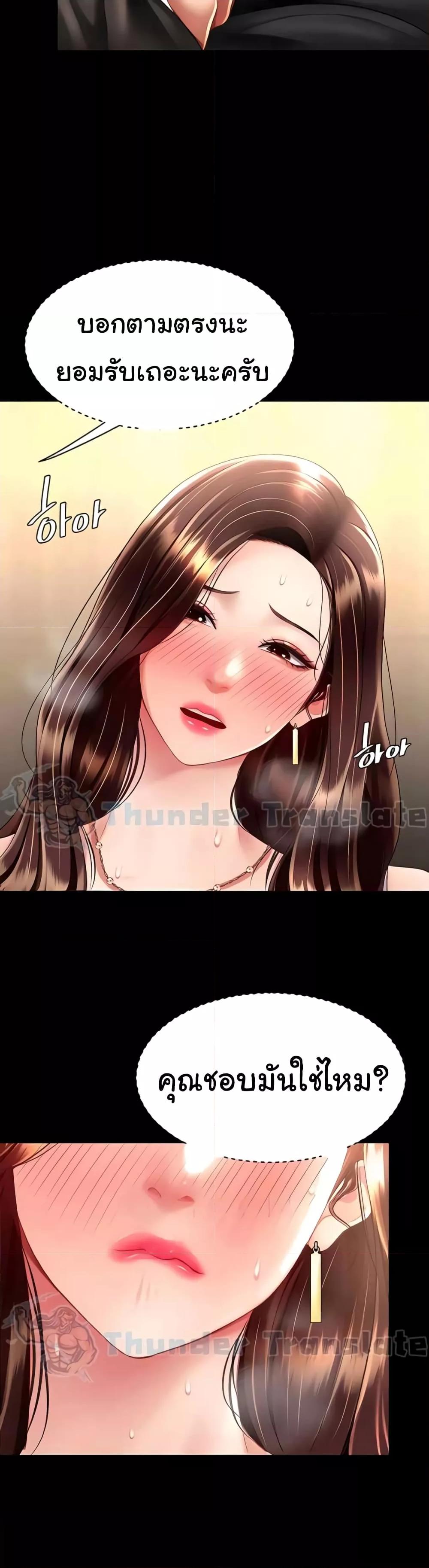 Go Ahead, Mom – Go Ahead, Mom – ตอนที่ 47 หน้า 3