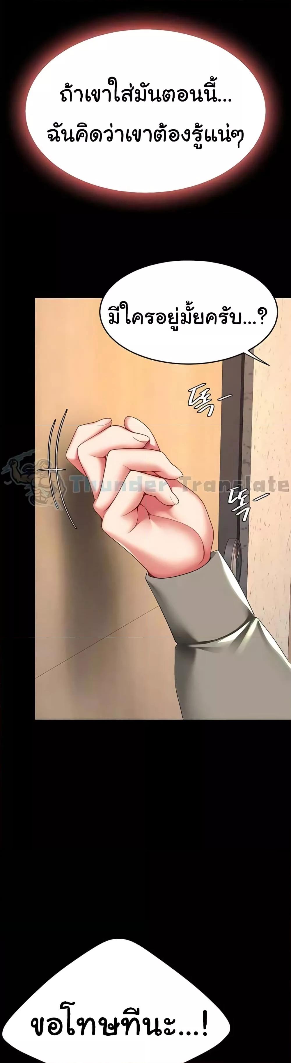 Go Ahead, Mom – Go Ahead, Mom – ตอนที่ 47 หน้า 4