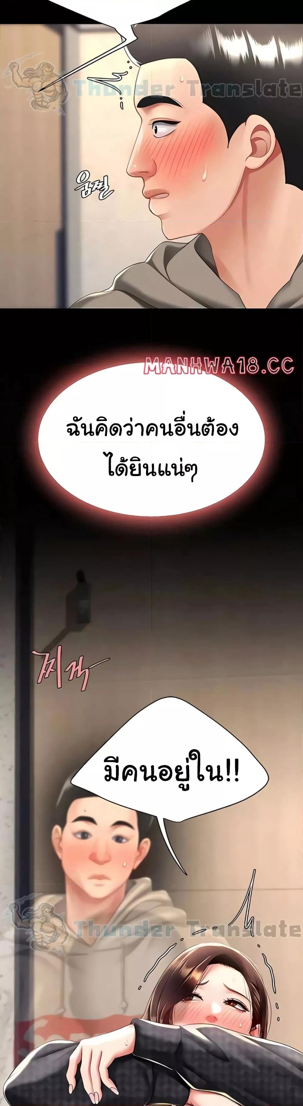 Go Ahead, Mom – Go Ahead, Mom – ตอนที่ 47 หน้า 5
