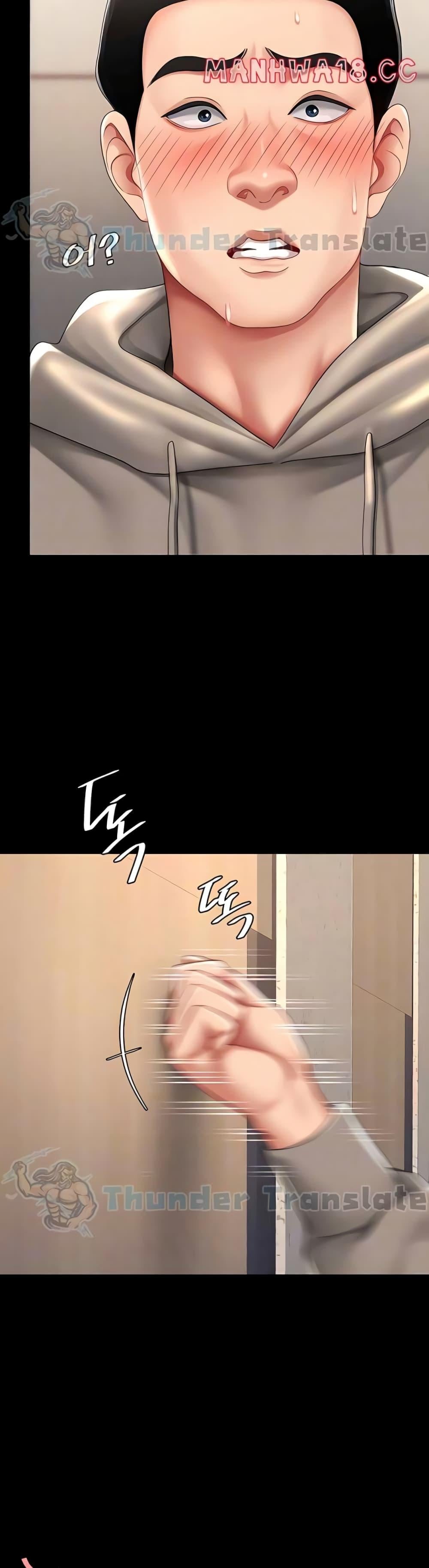 Go Ahead, Mom – Go Ahead, Mom – ตอนที่ 47 หน้า 8